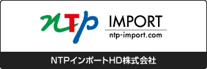 NTPインポートHD株式会社