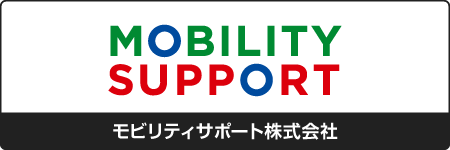 モビリティサポート株式会社